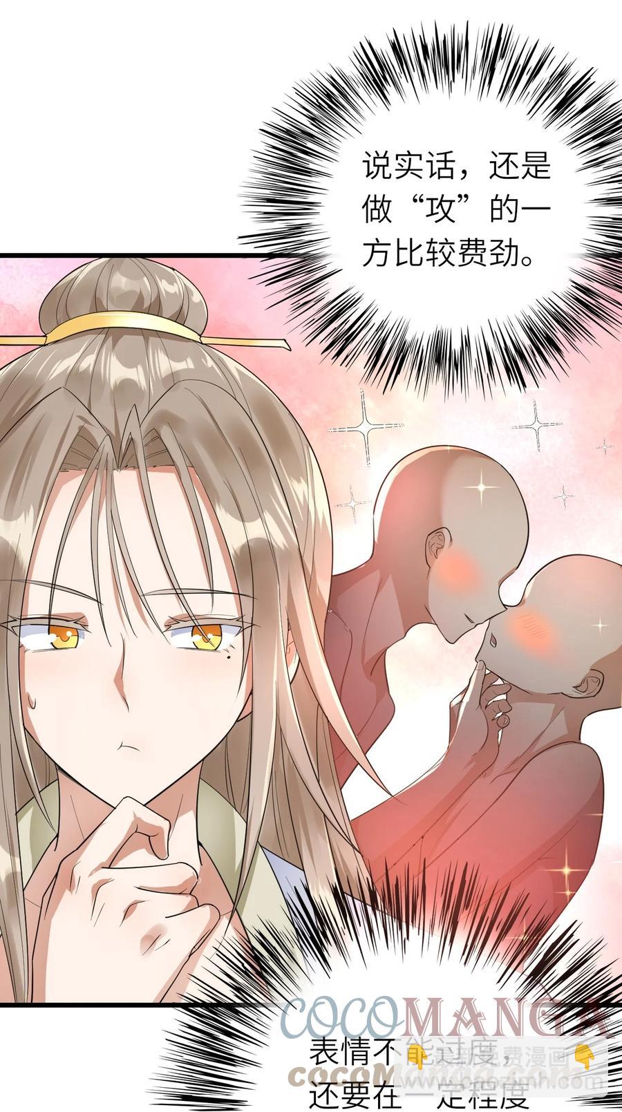 038 心虚-第39话