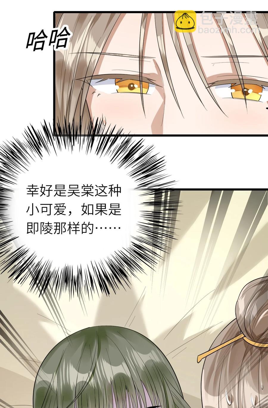 038 心虚-第39话