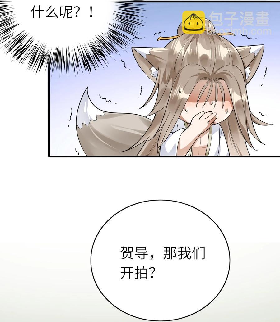 038 心虚-第39话