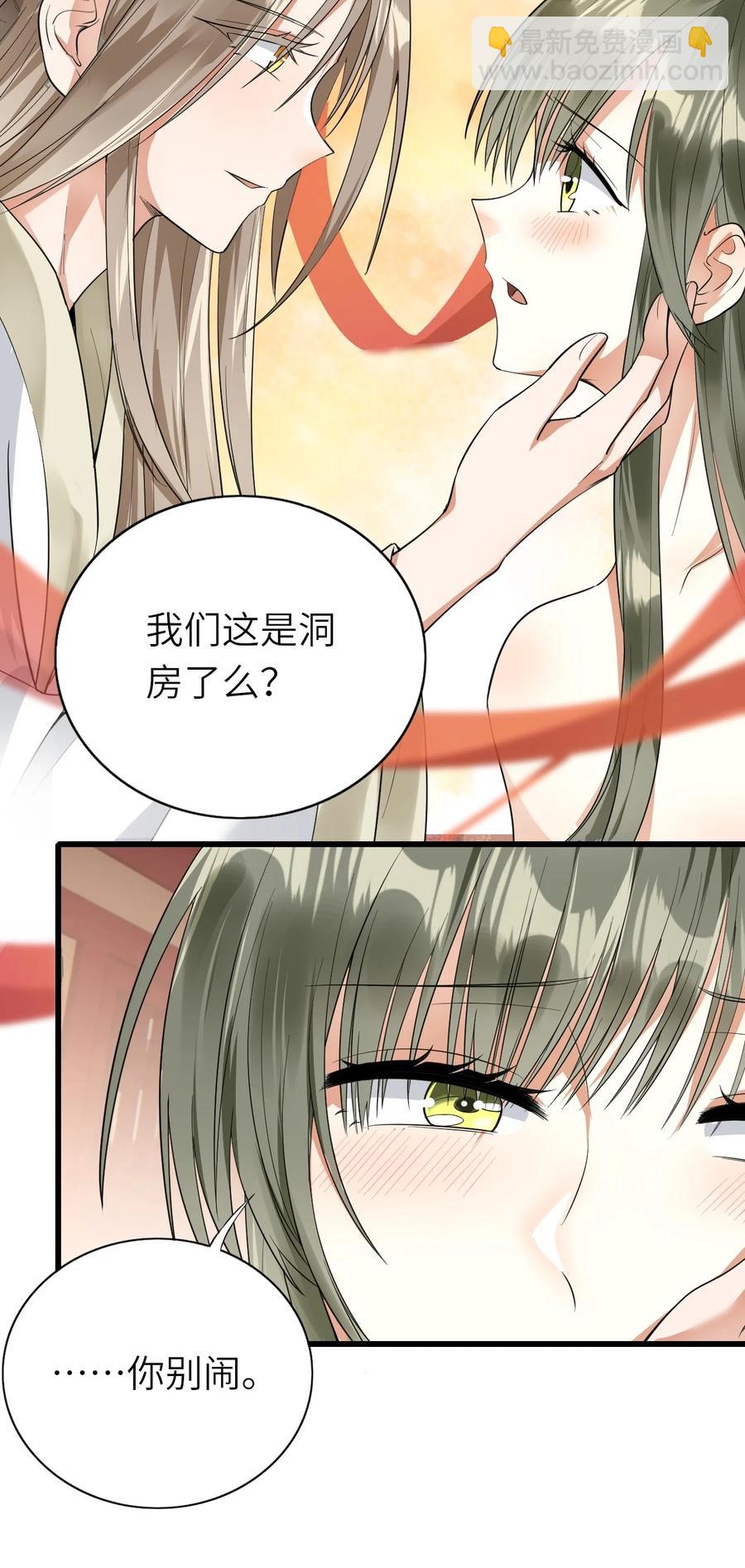 038 心虚-第39话