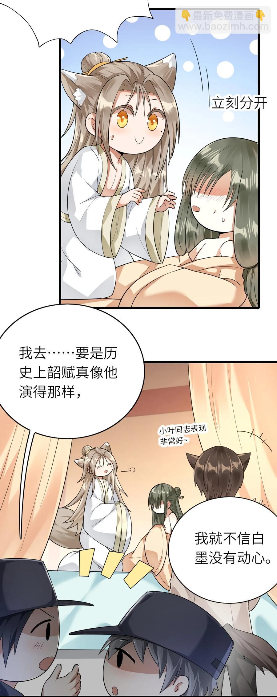 038 心虚-第39话