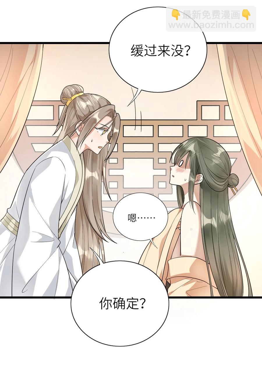 038 心虚-第39话