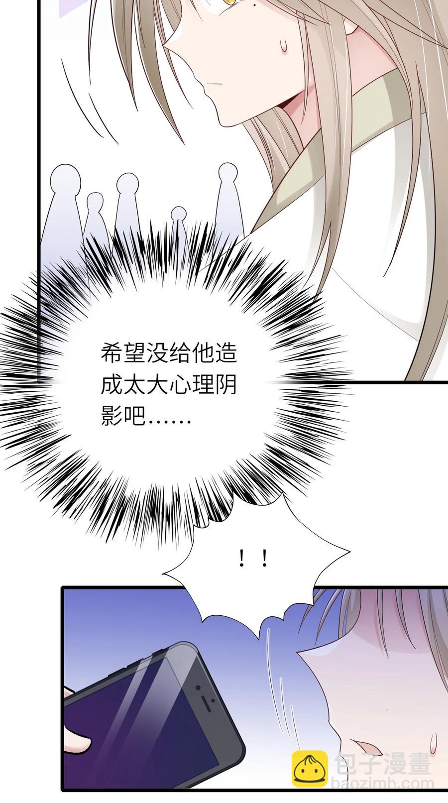 038 心虚-第39话