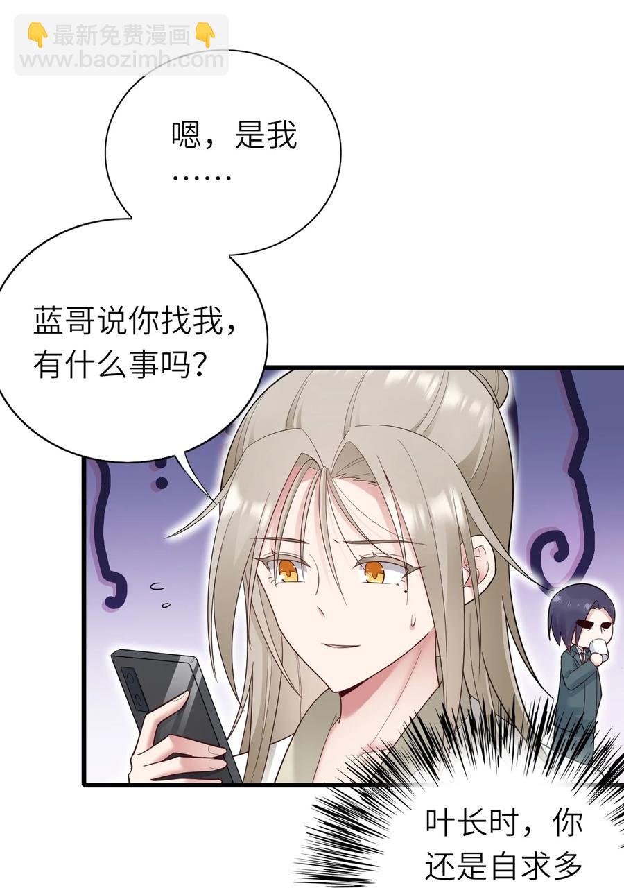 038 心虚-第39话