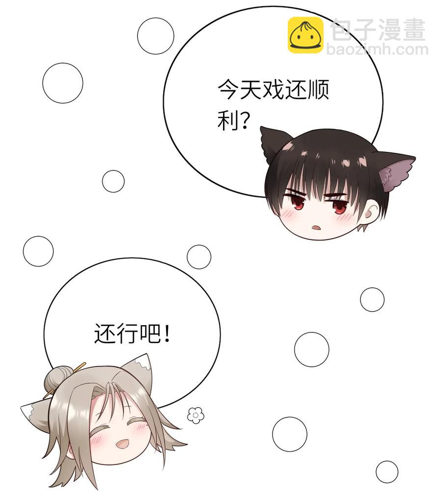 038 心虚-第39话