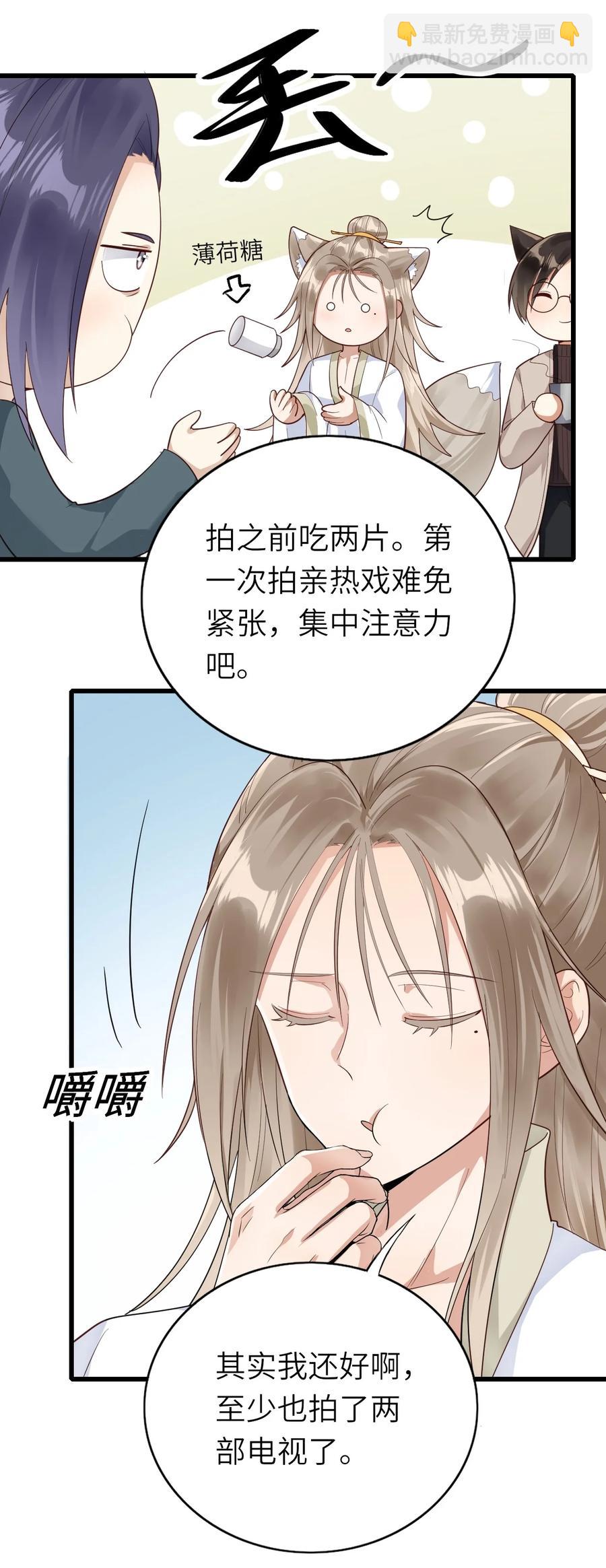 038 心虚-第39话