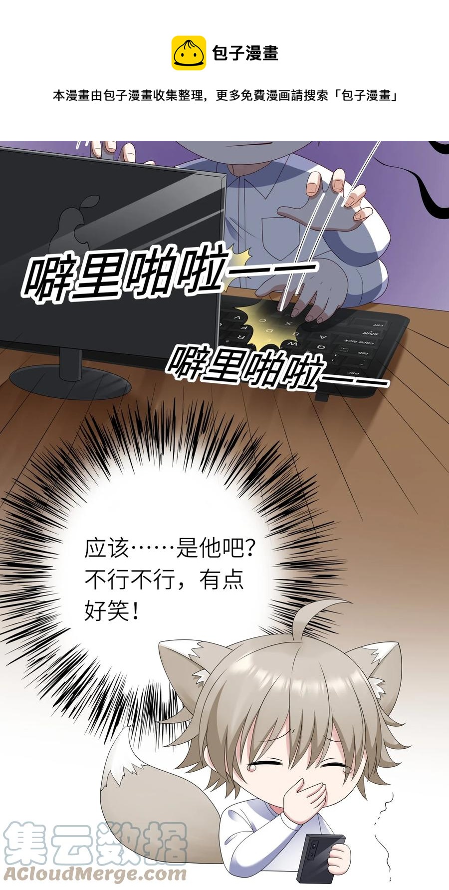 042 送个惊喜-第43话