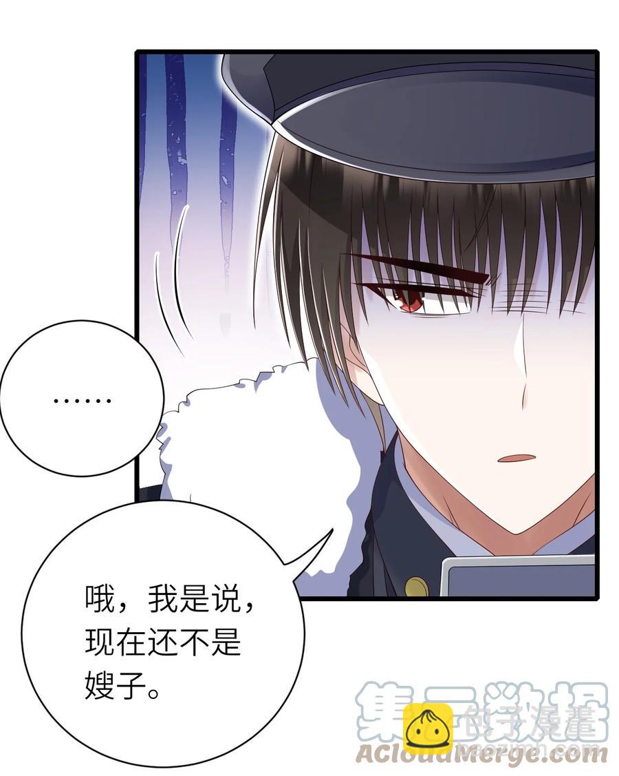 042 送个惊喜-第43话