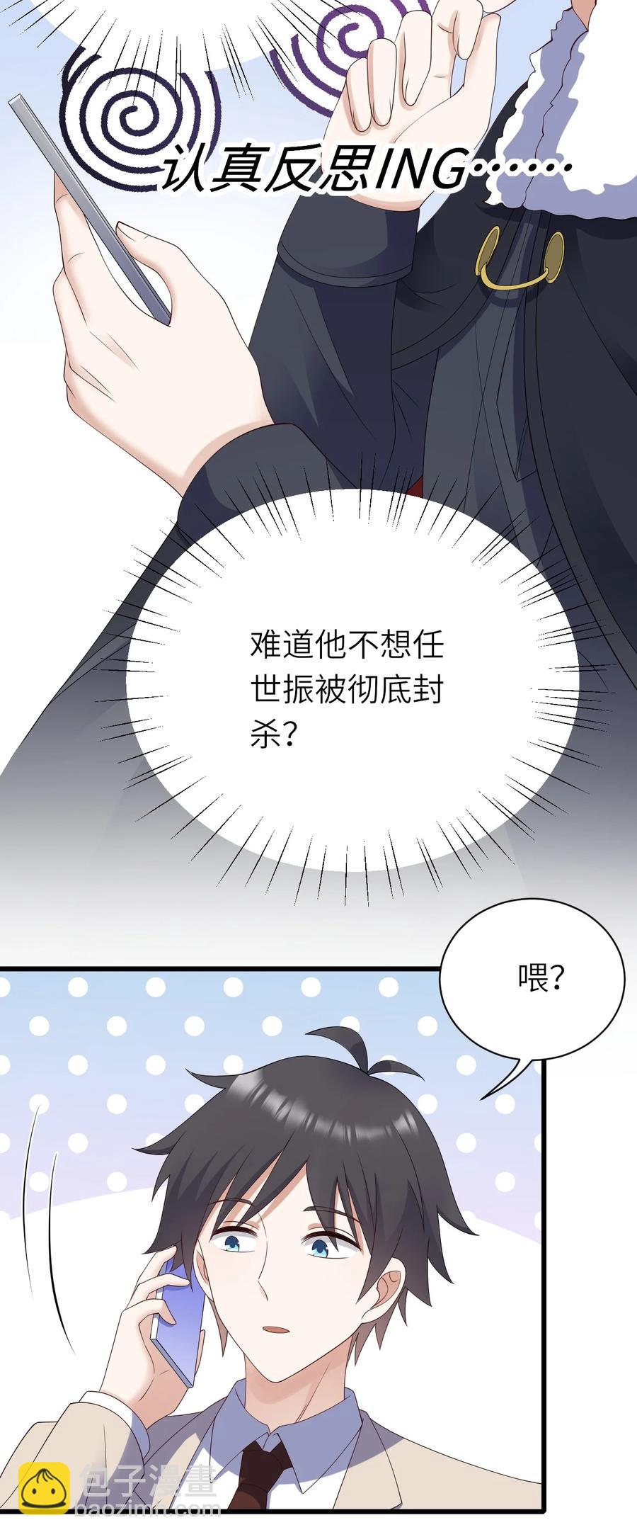 042 送个惊喜-第43话