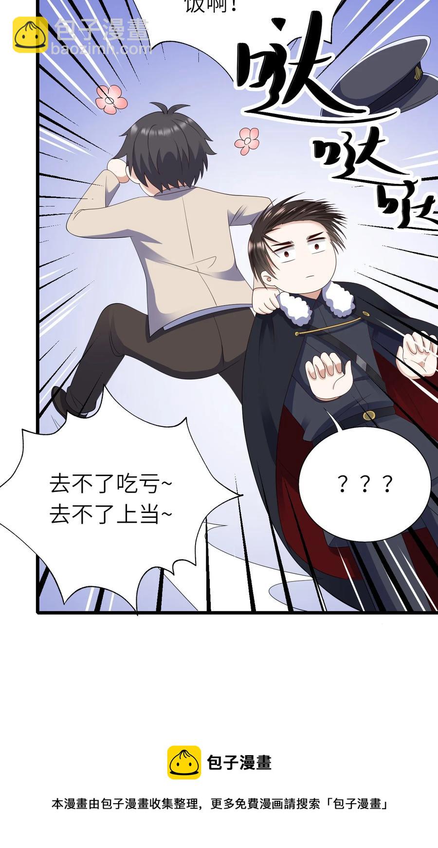 042 送个惊喜-第43话