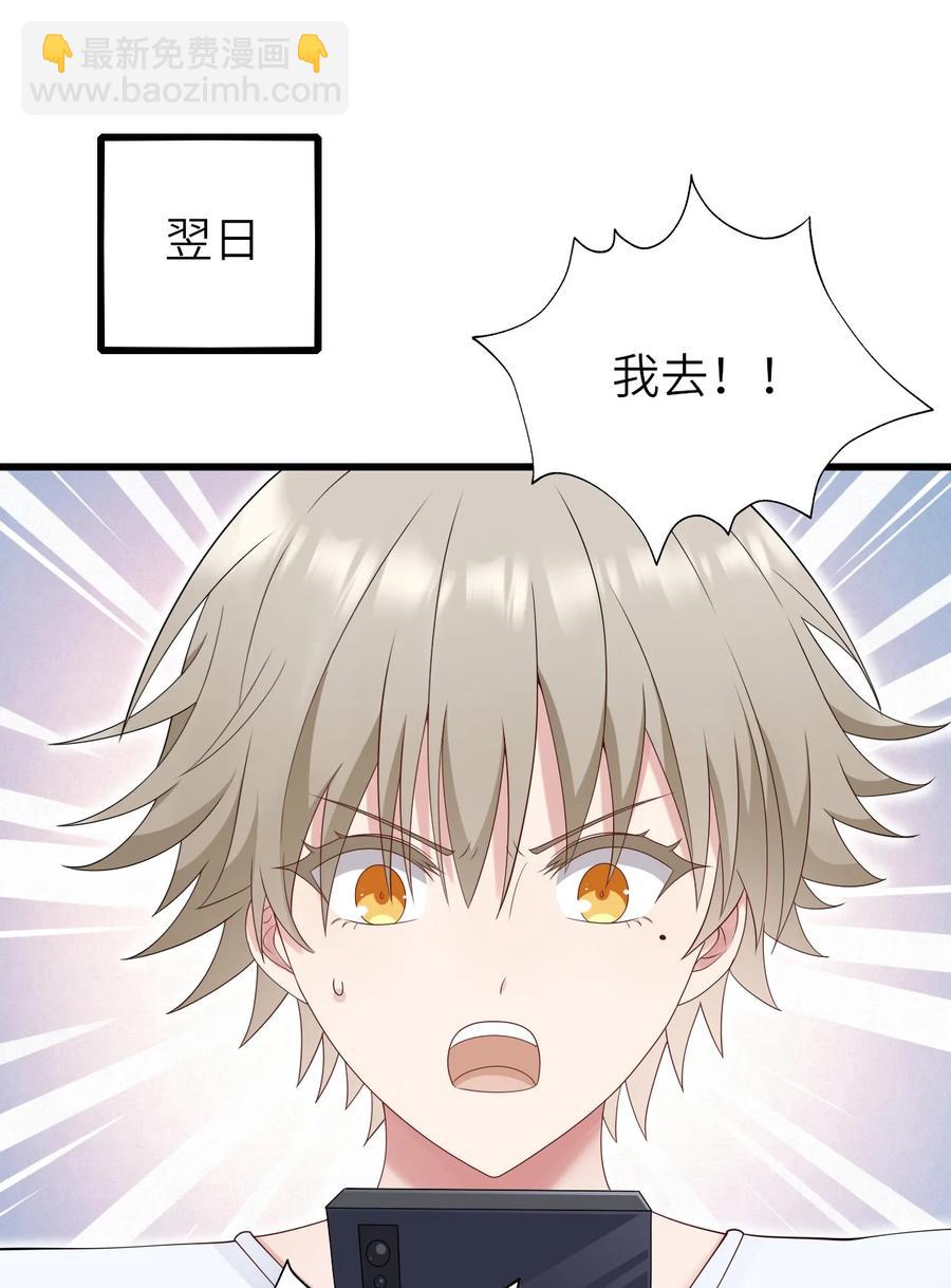 042 送个惊喜-第43话