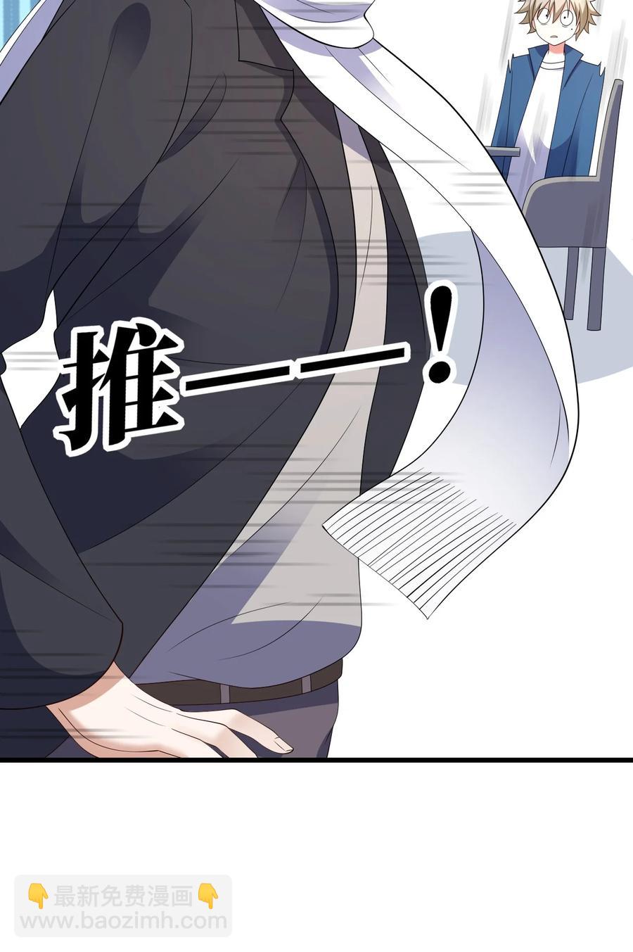 042 送个惊喜-第43话