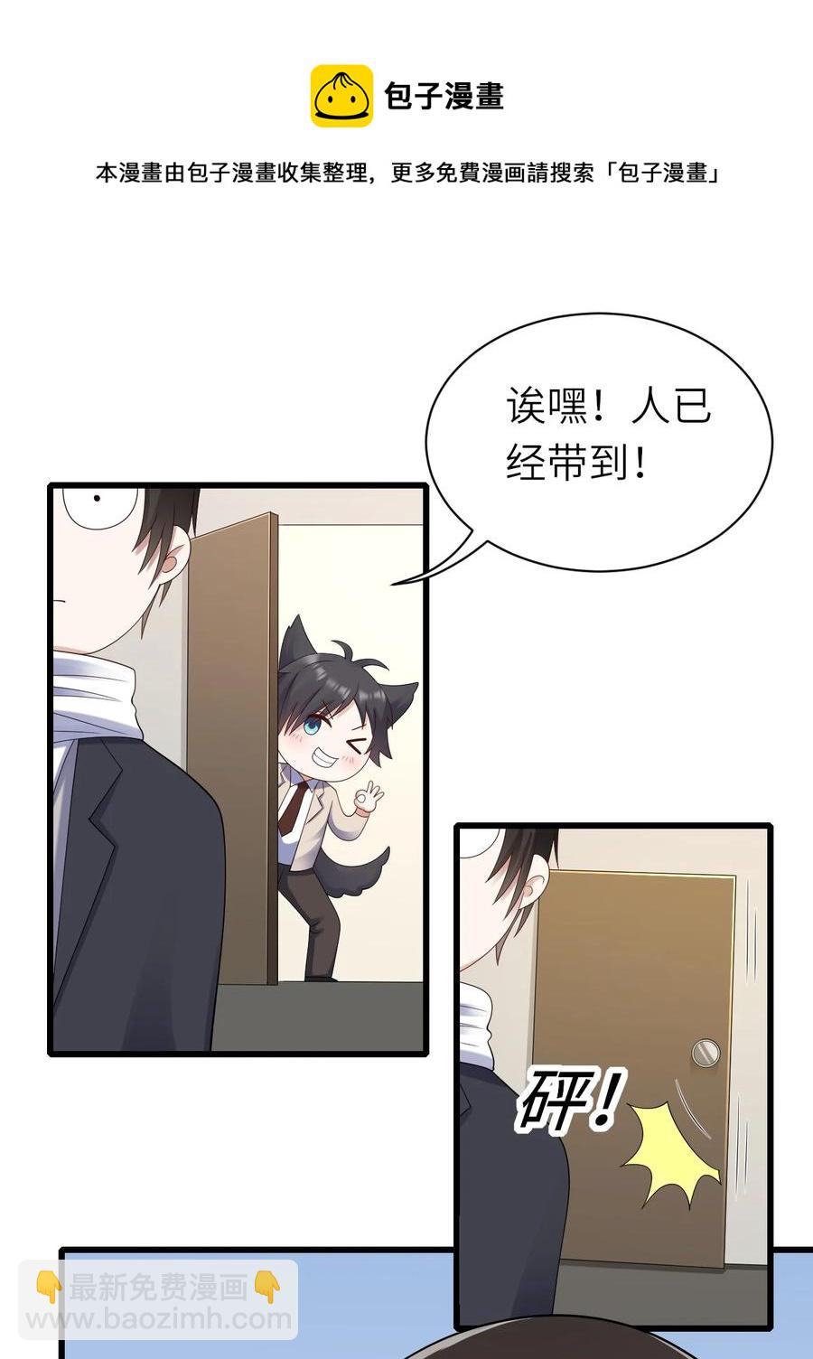 042 送个惊喜-第43话
