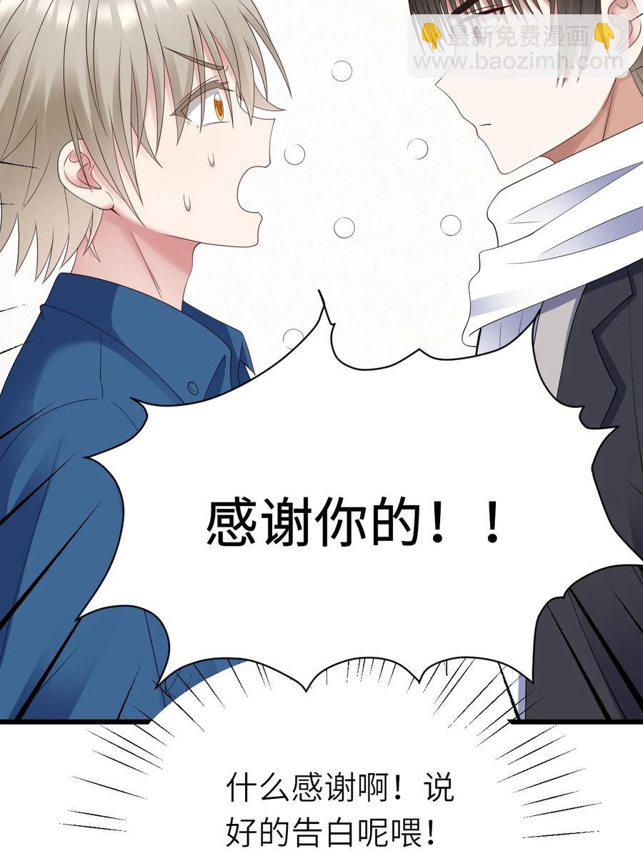 042 送个惊喜-第43话