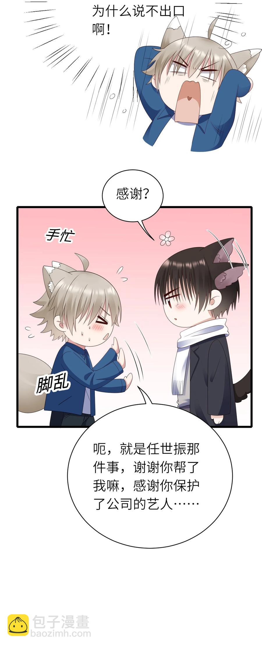 042 送个惊喜-第43话