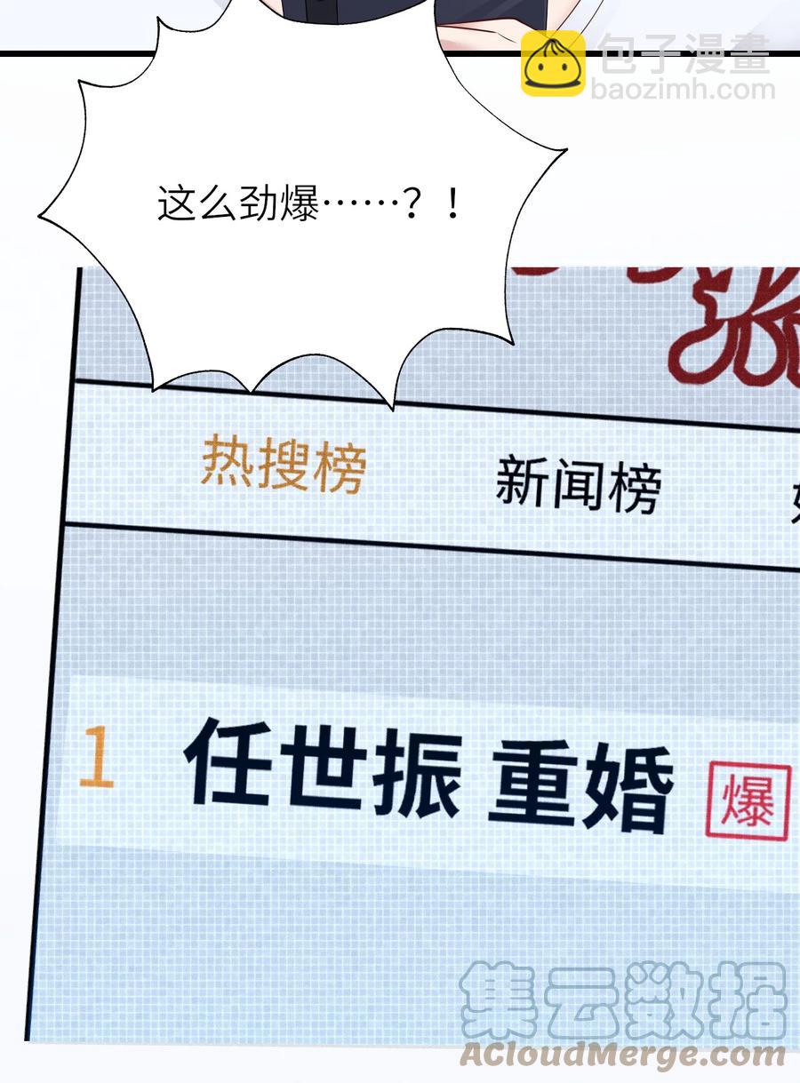 042 送个惊喜-第43话