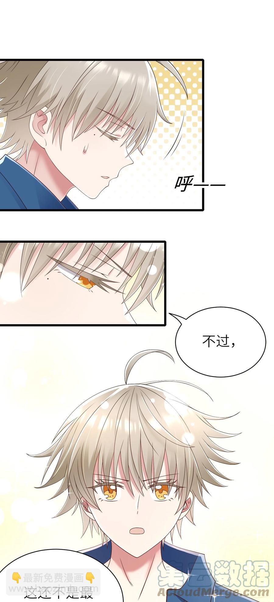 042 送个惊喜-第43话