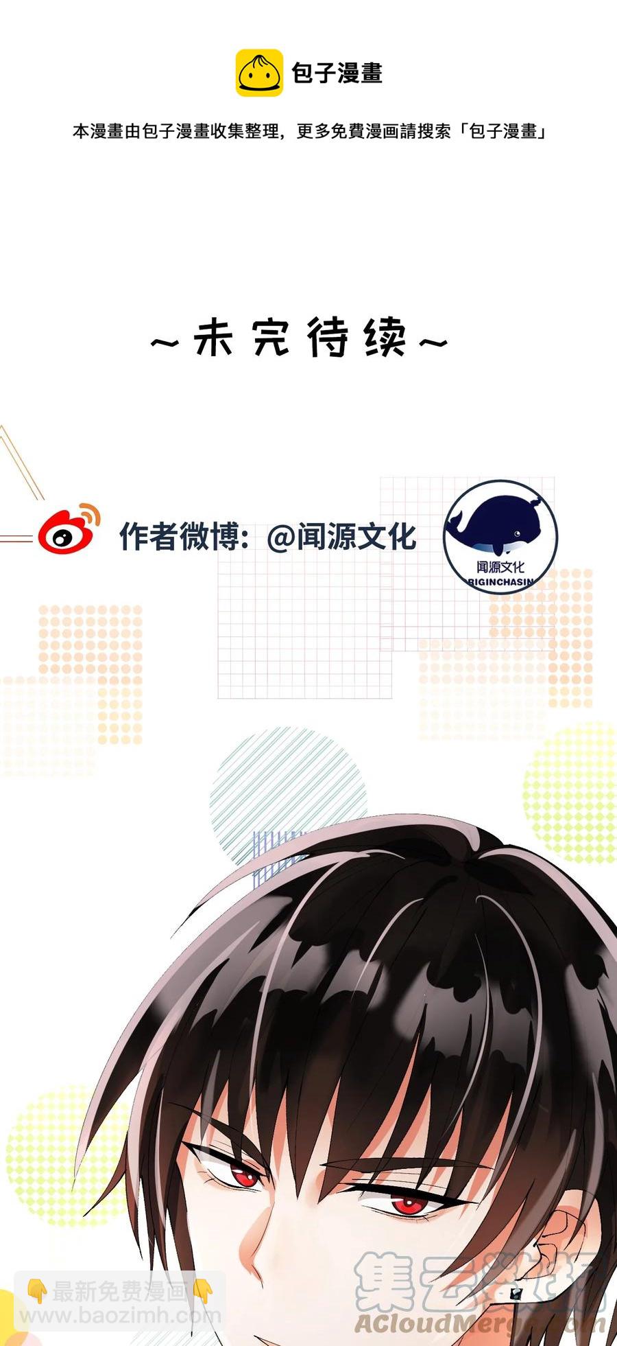 042 送个惊喜-第43话