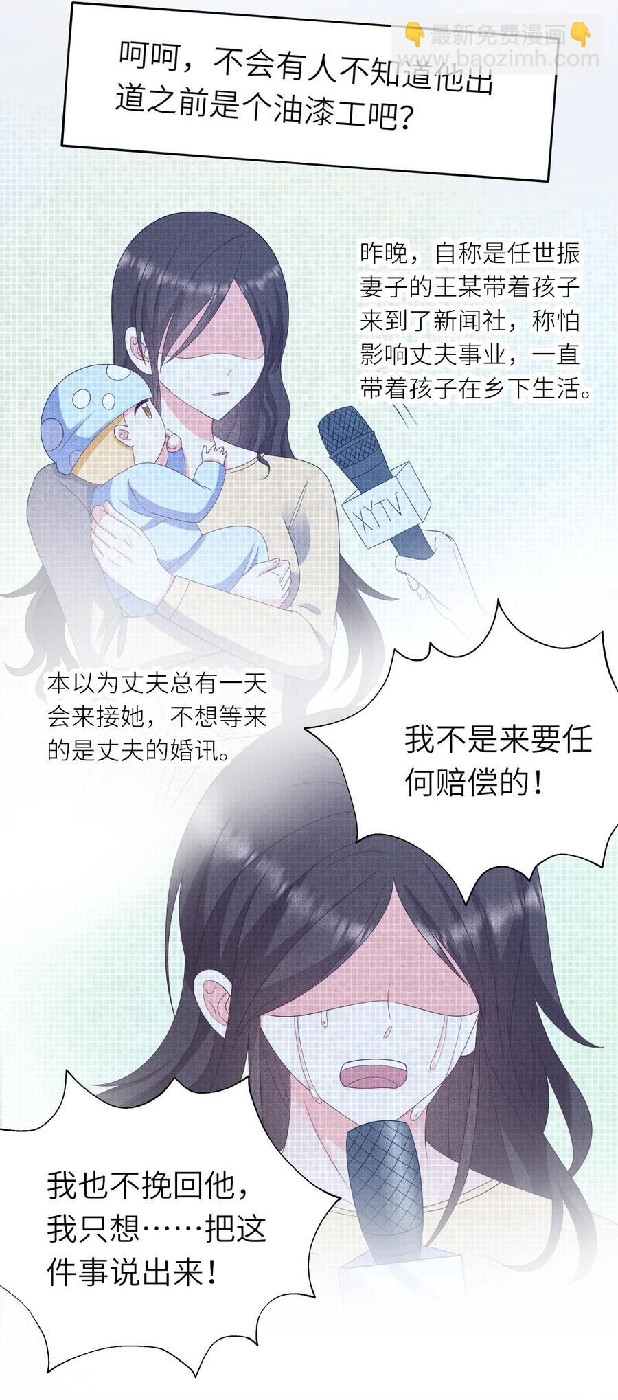 042 送个惊喜-第43话