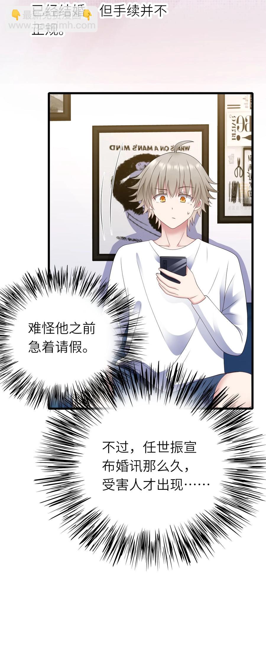 042 送个惊喜-第43话