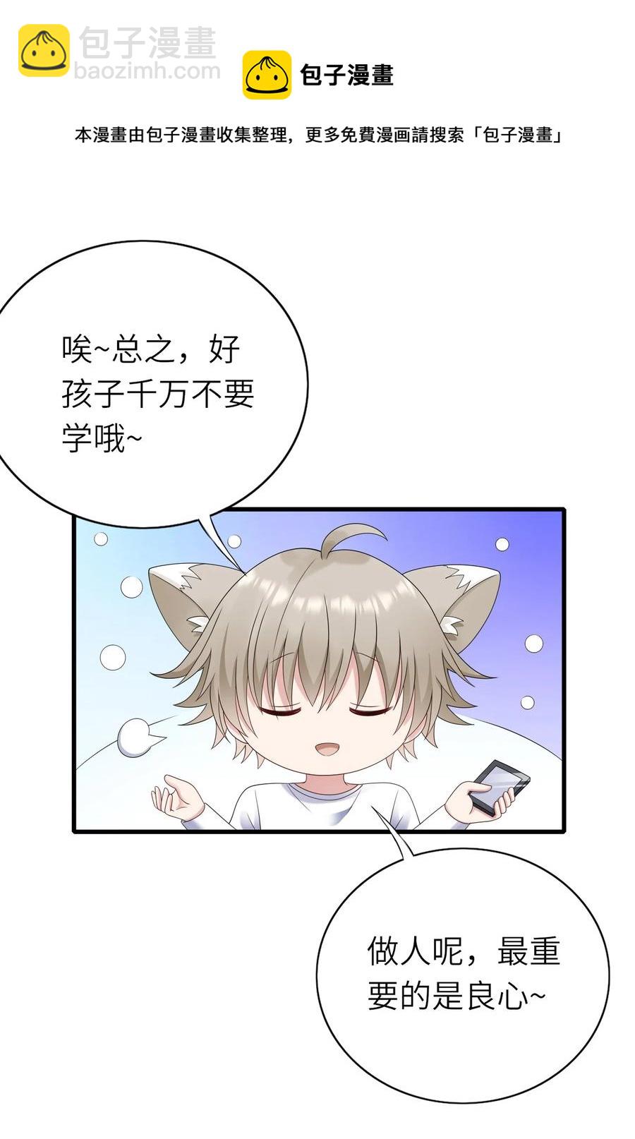 042 送个惊喜-第43话