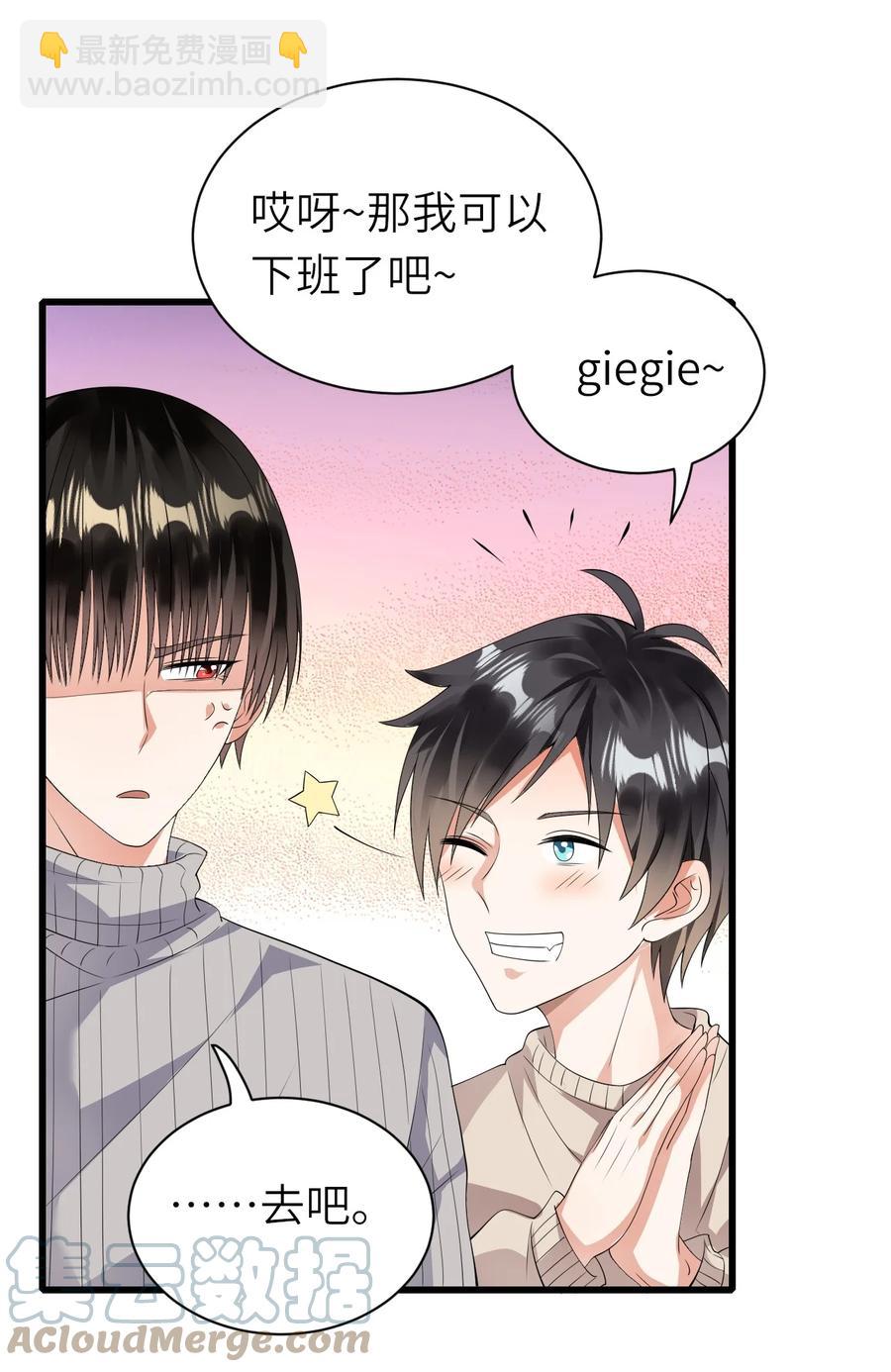 044 可不可以-第45话