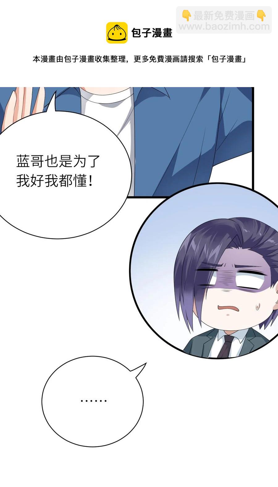 044 可不可以-第45话