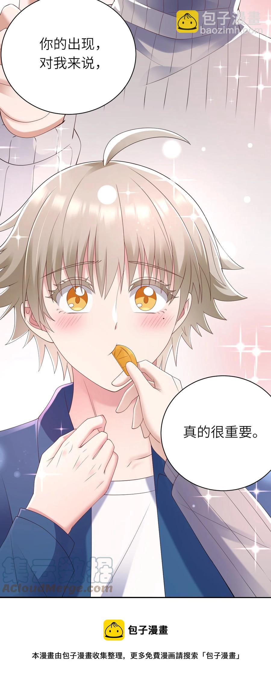 044 可不可以-第45话