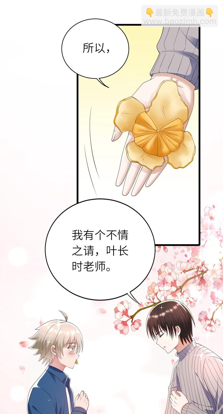044 可不可以-第45话