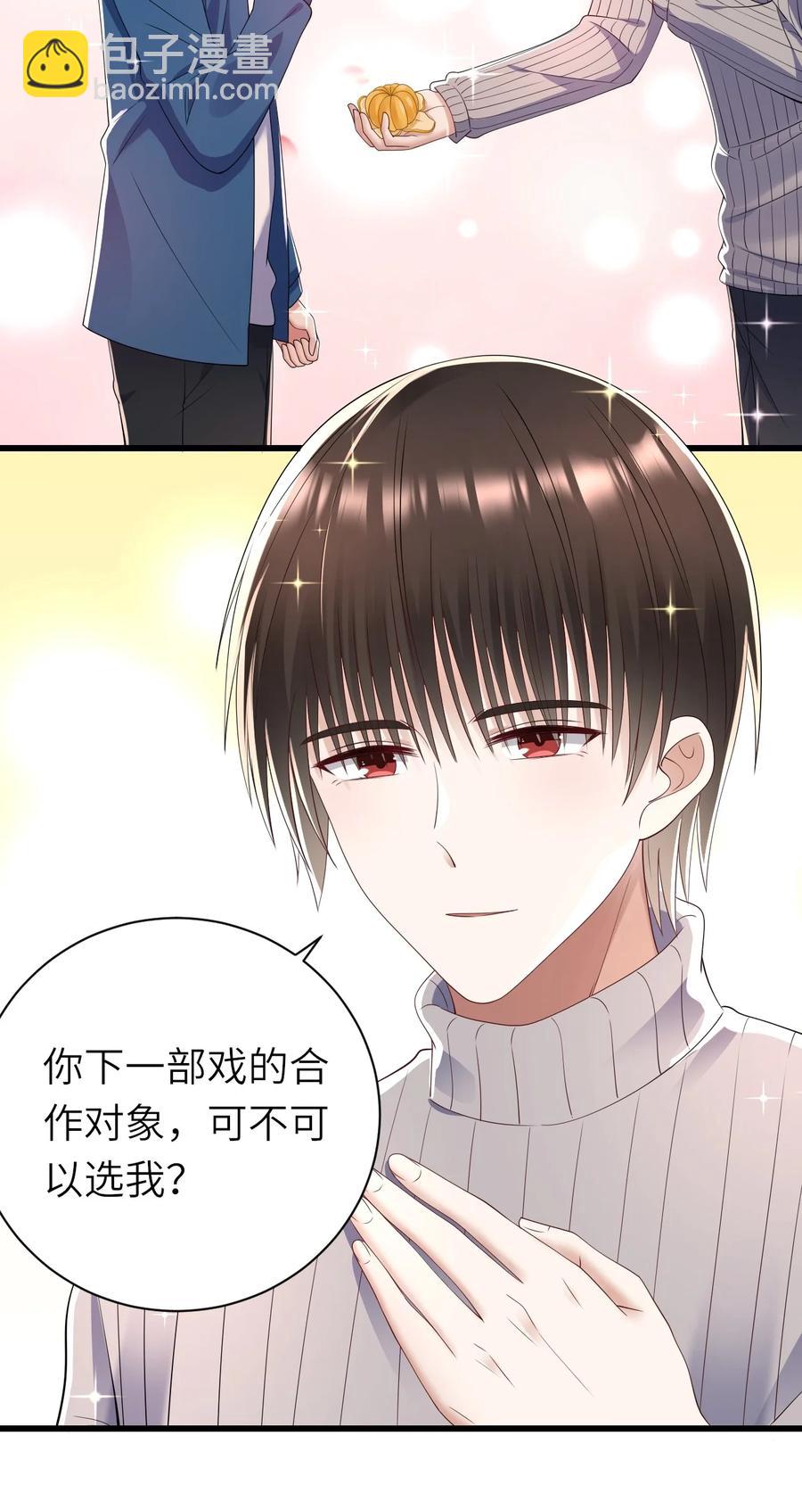 044 可不可以-第45话