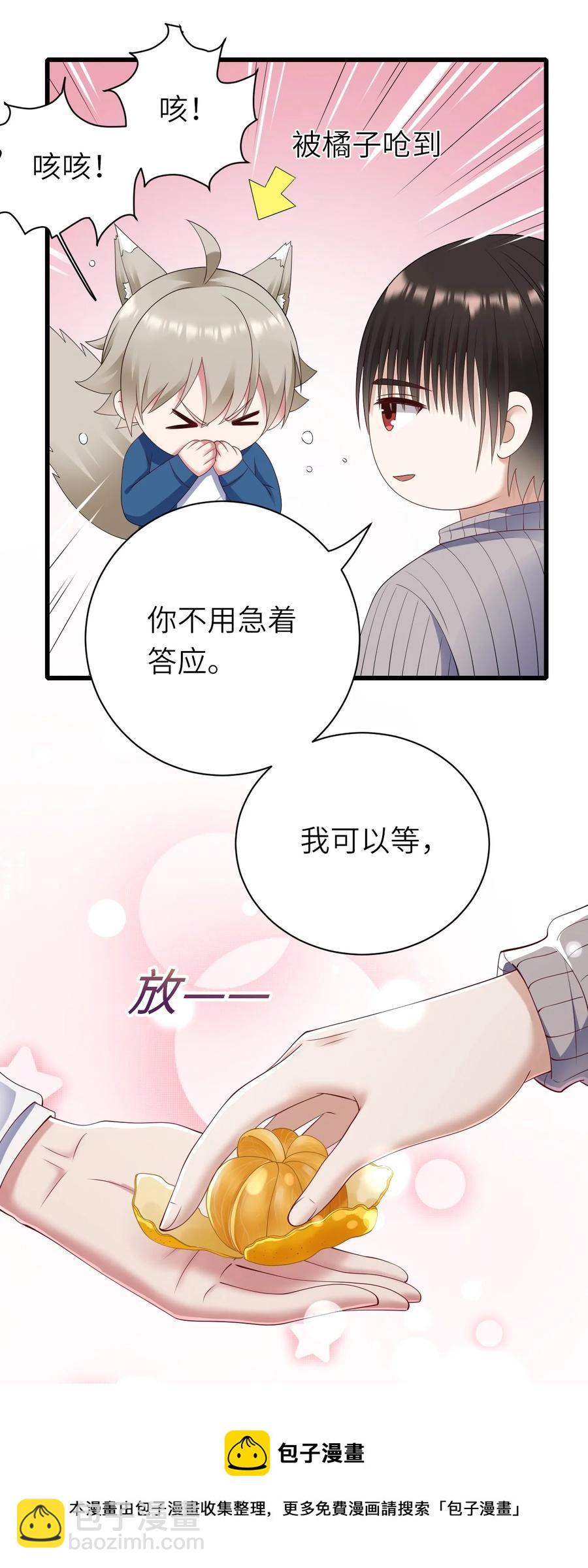 044 可不可以-第45话