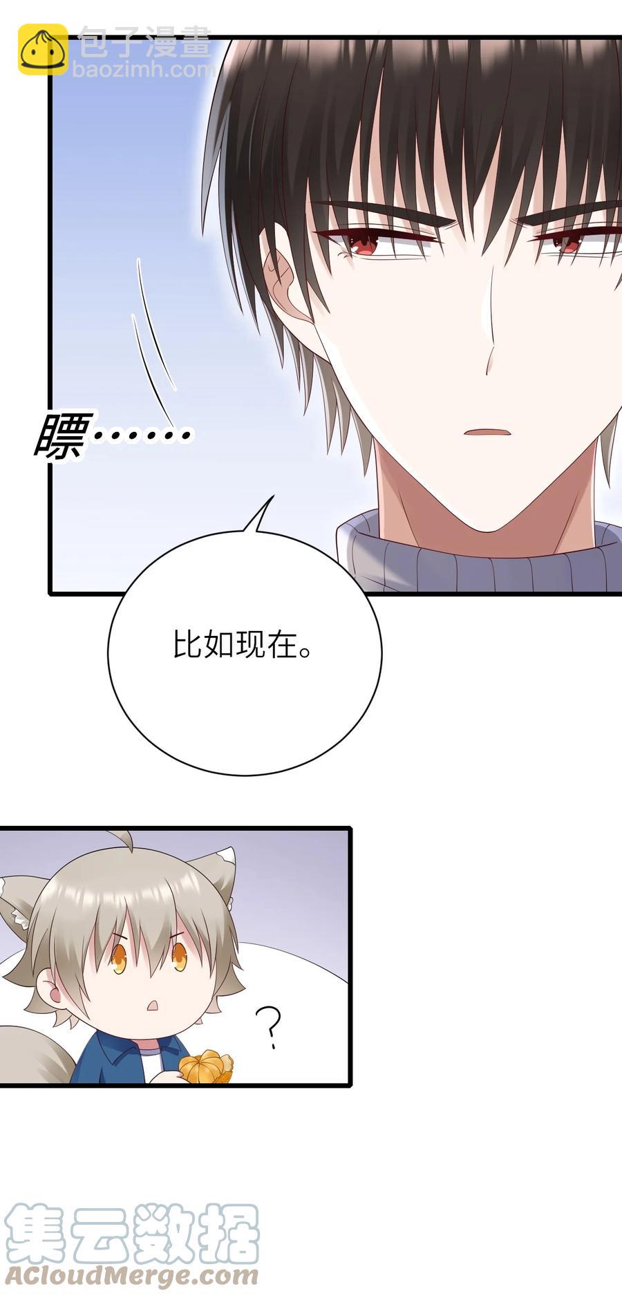 044 可不可以-第45话