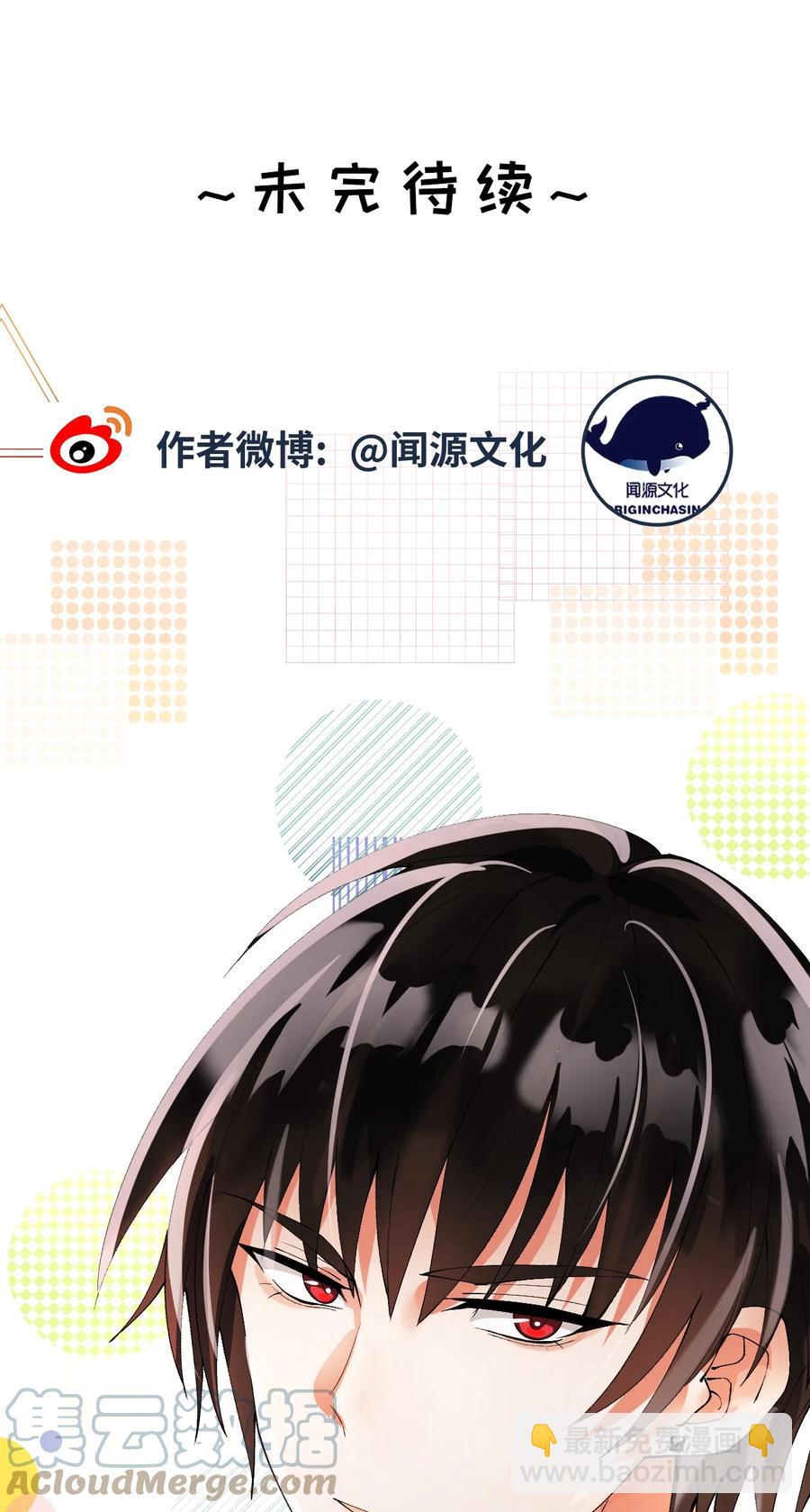 044 可不可以-第45话