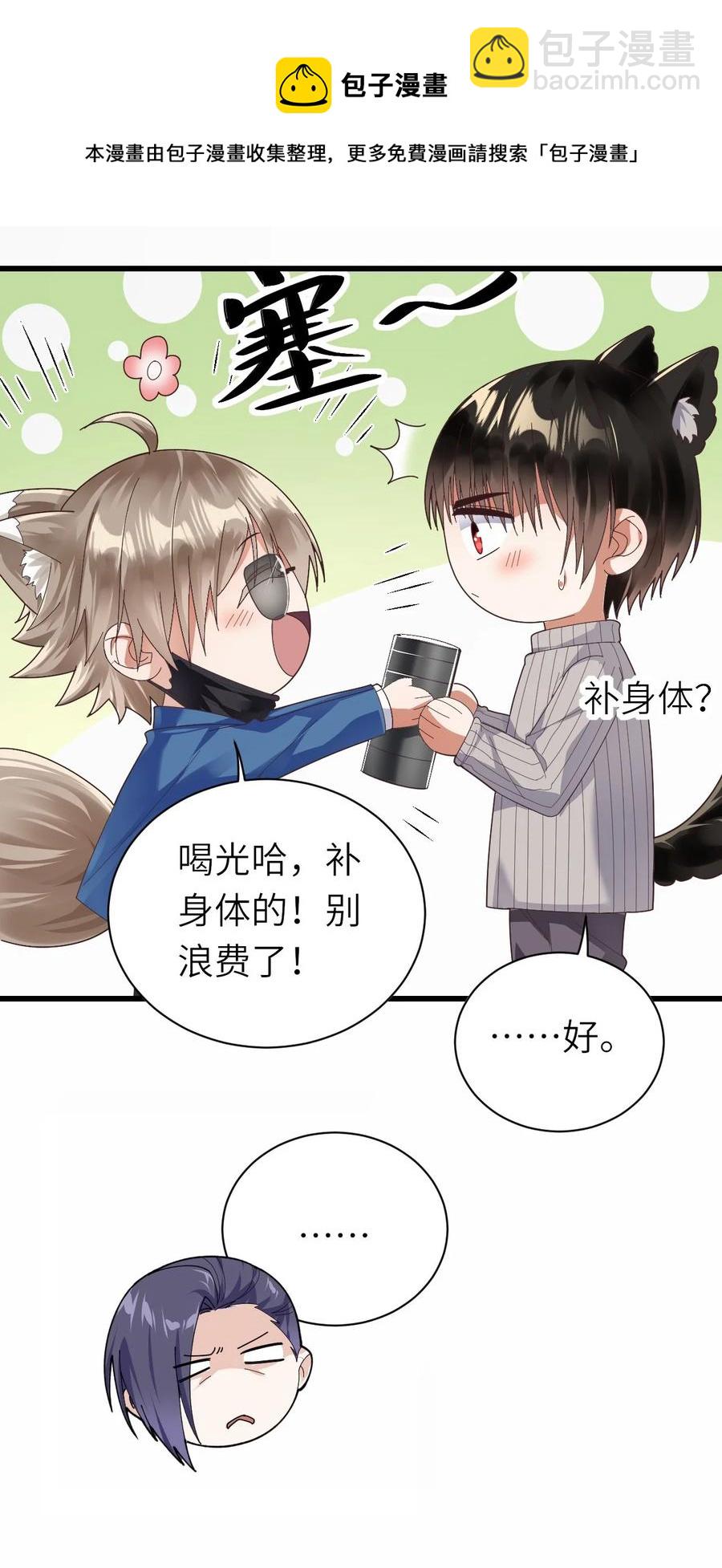044 可不可以-第45话