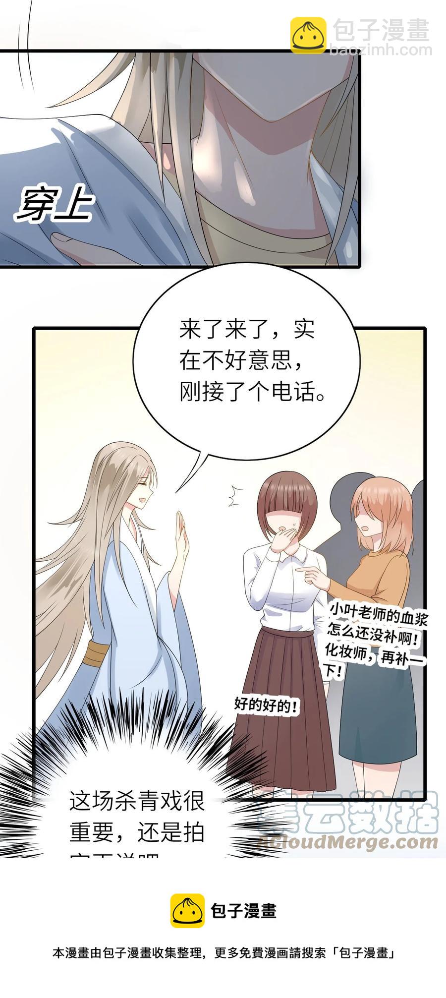 046 各自成长-第47话