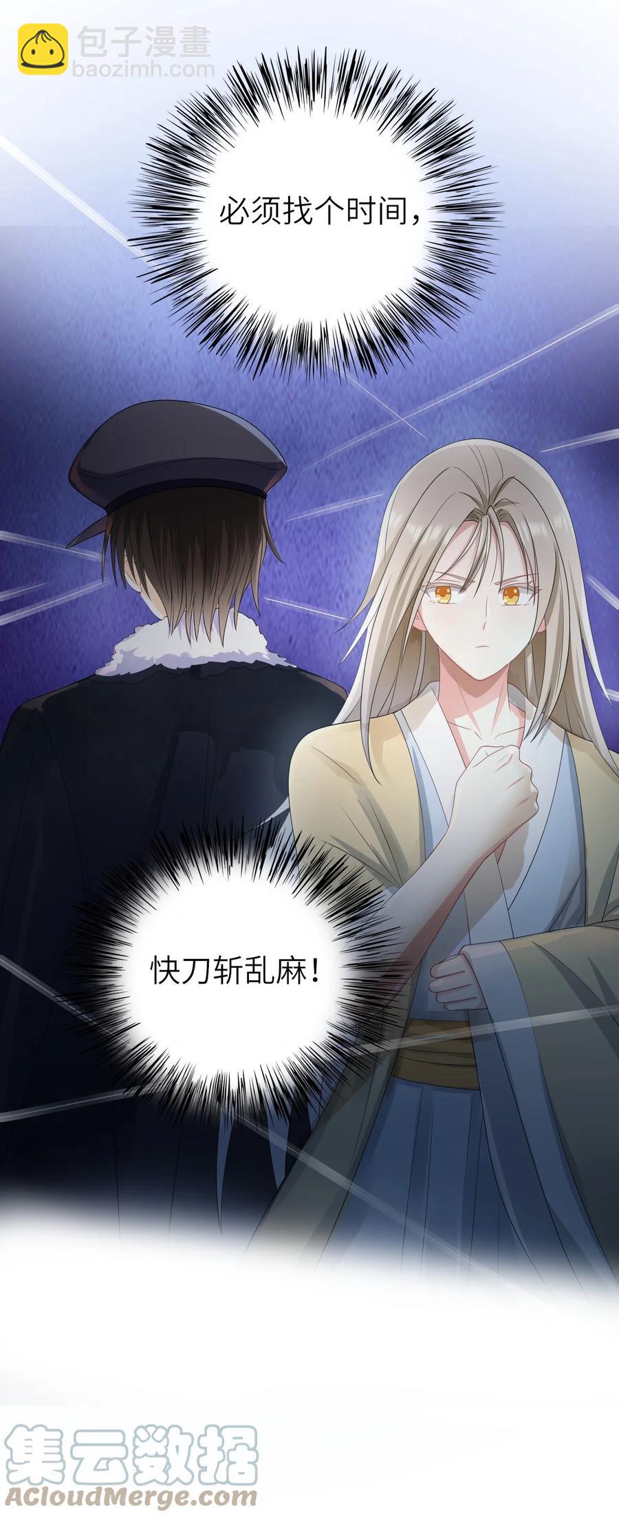 046 各自成长-第47话
