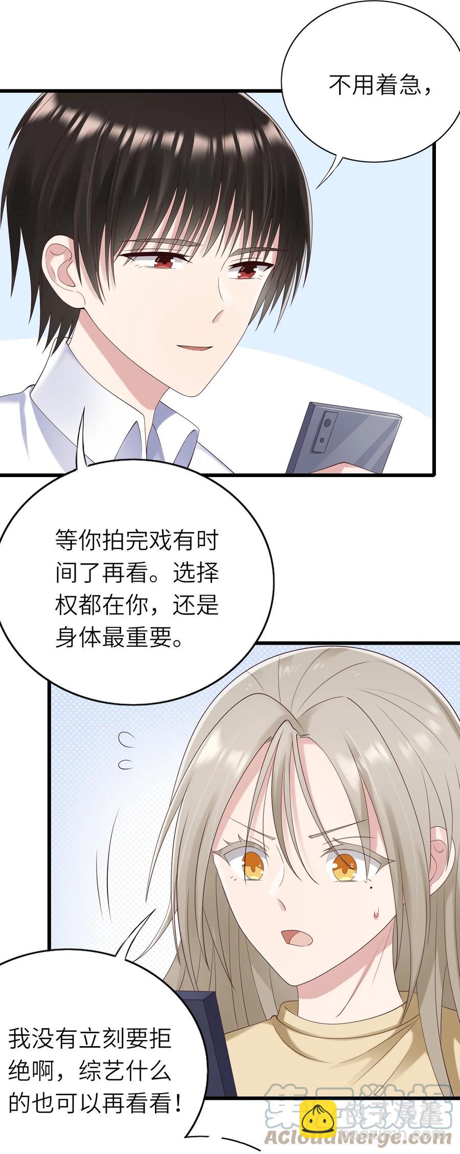 046 各自成长-第47话