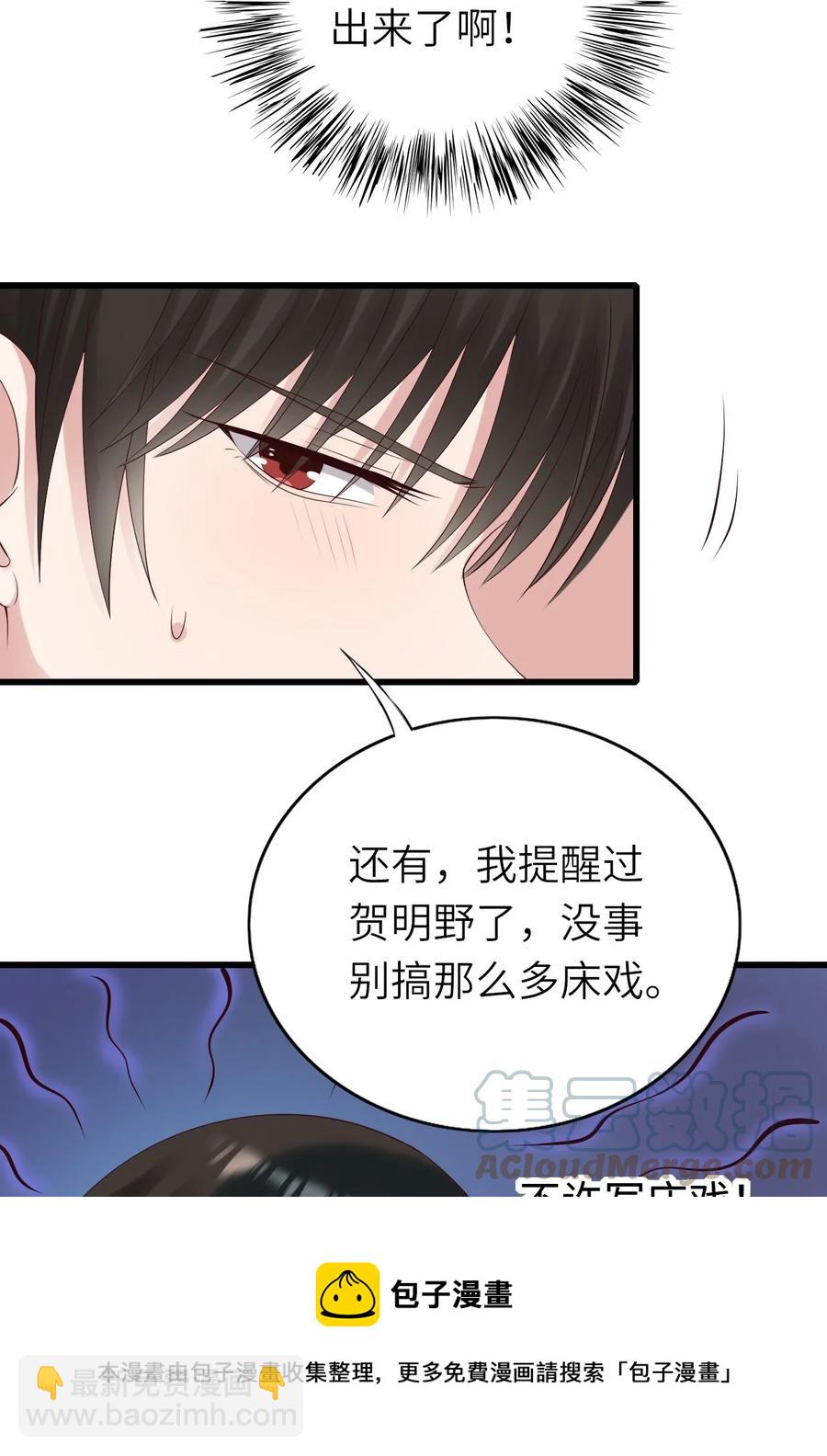 046 各自成长-第47话