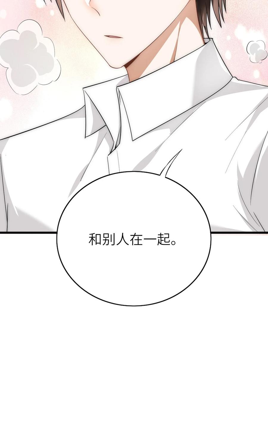 048 我会等你-第49话