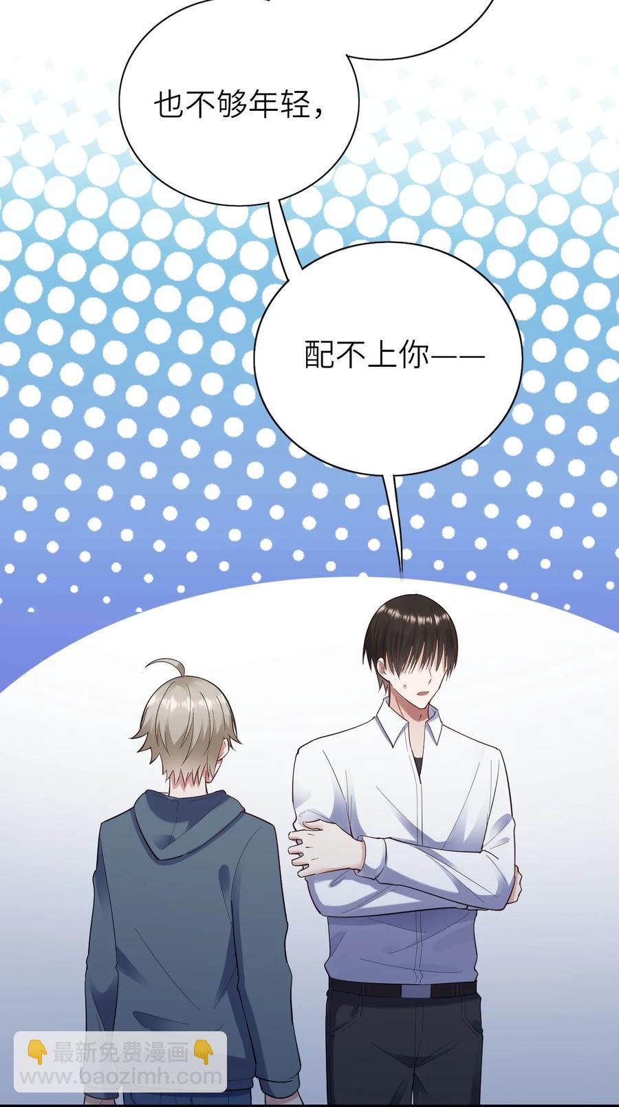 048 我会等你-第49话