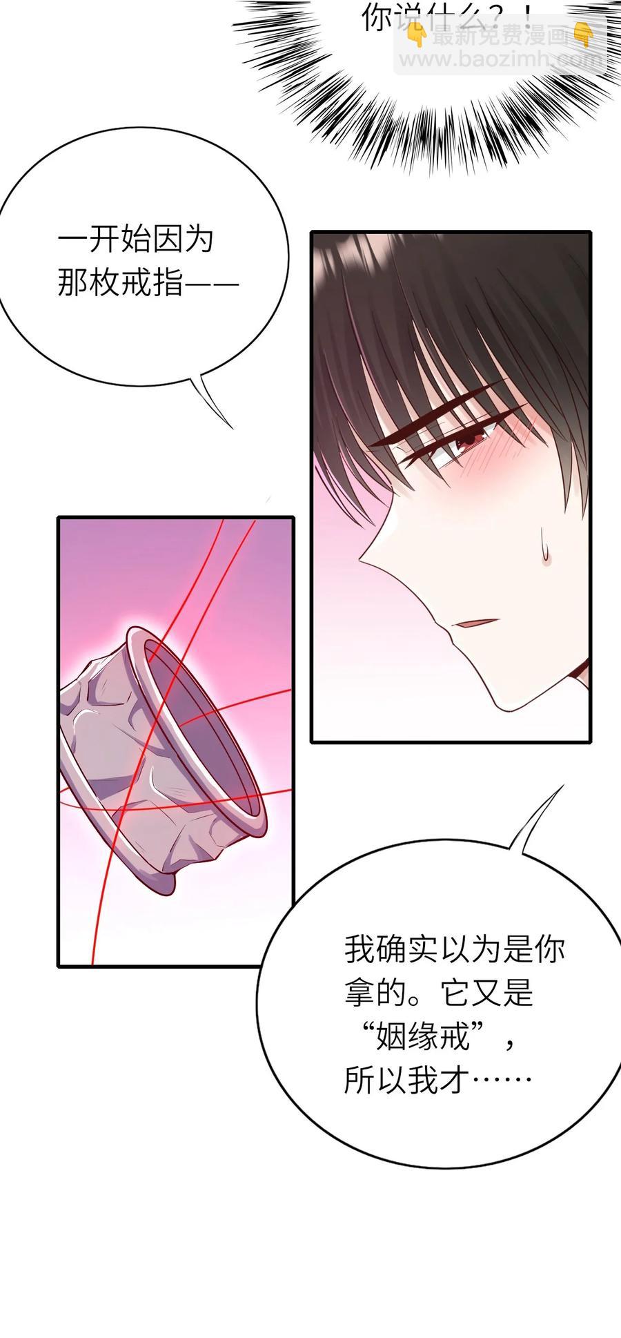 048 我会等你-第49话