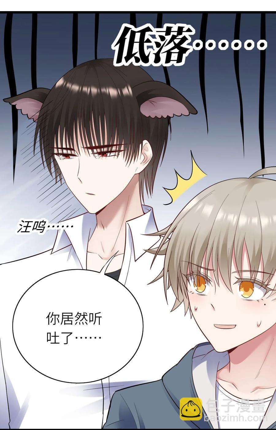 048 我会等你-第49话