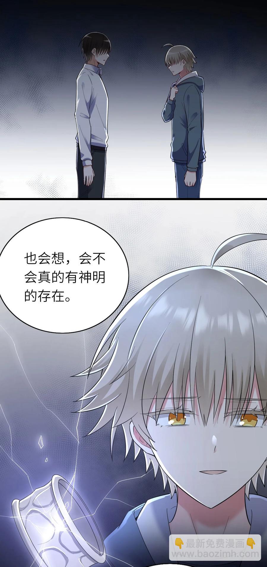 048 我会等你-第49话