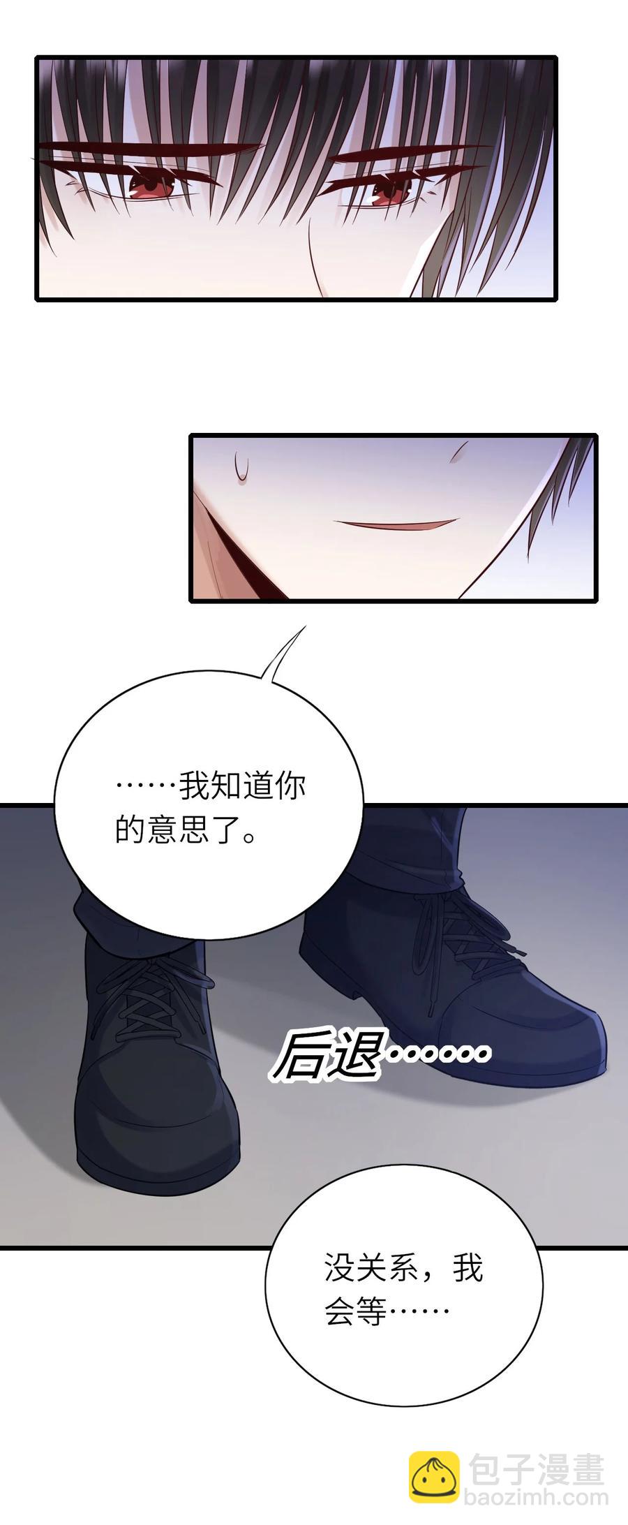 048 我会等你-第49话