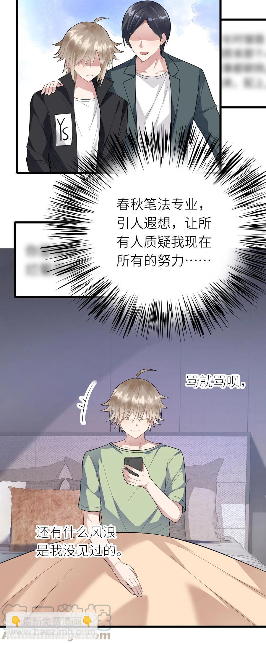 050 你太丑了(1/2)-第51话