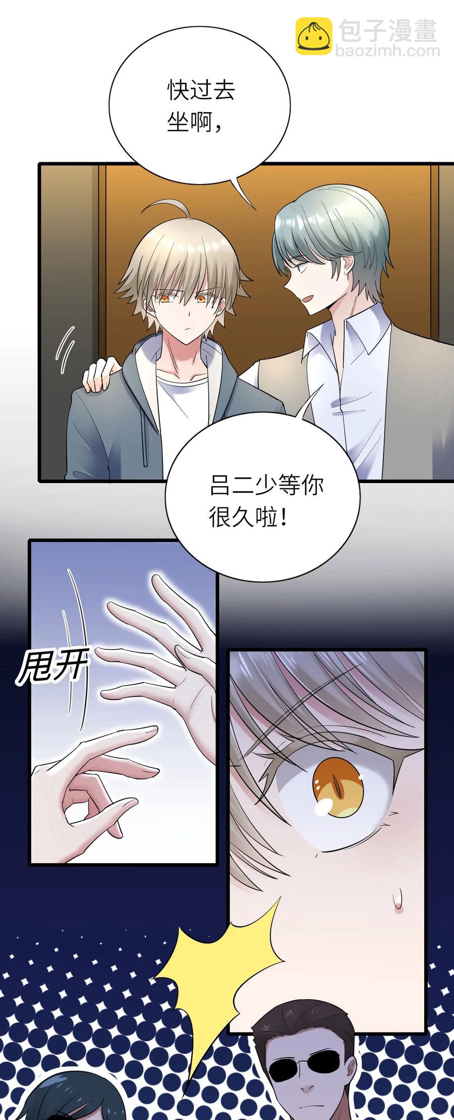 050 你太丑了(1/2)-第51话