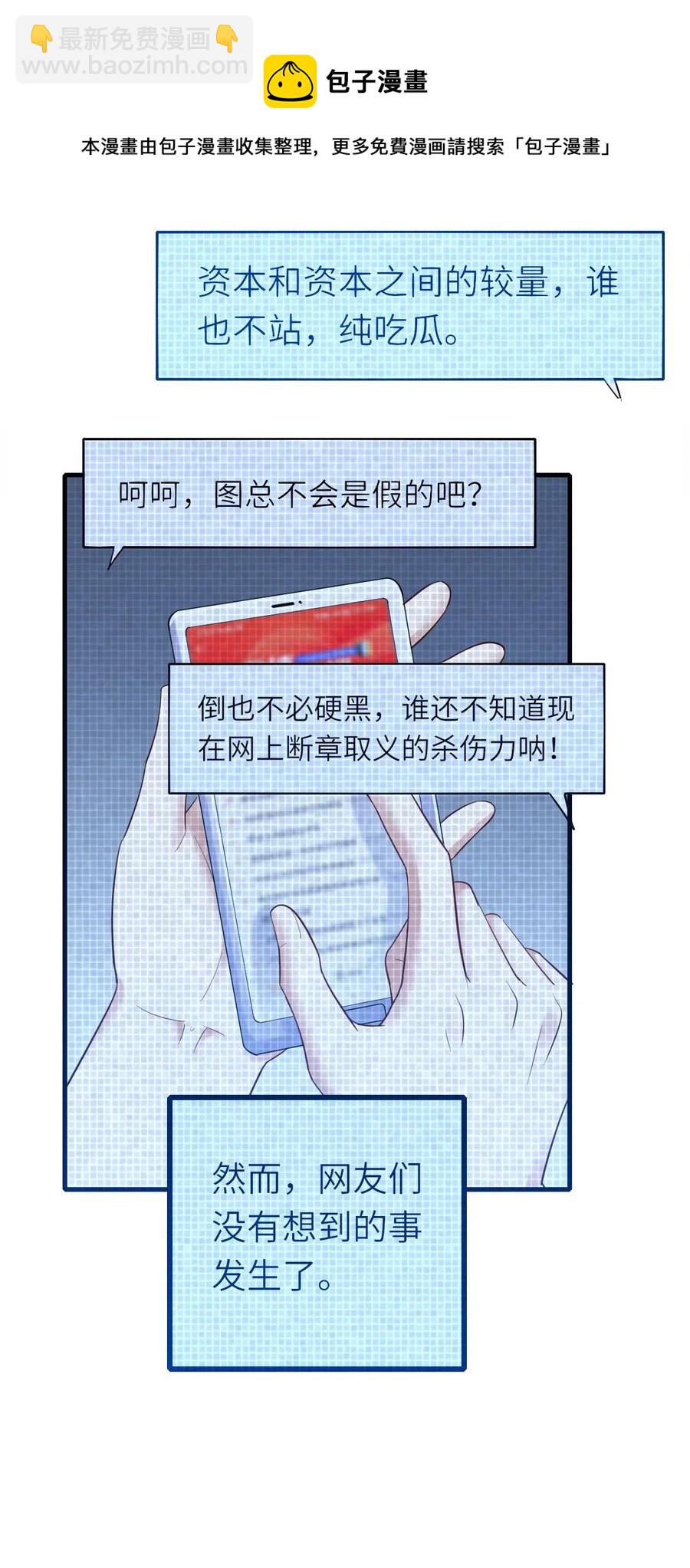 052 再等等(1/2)-第53话