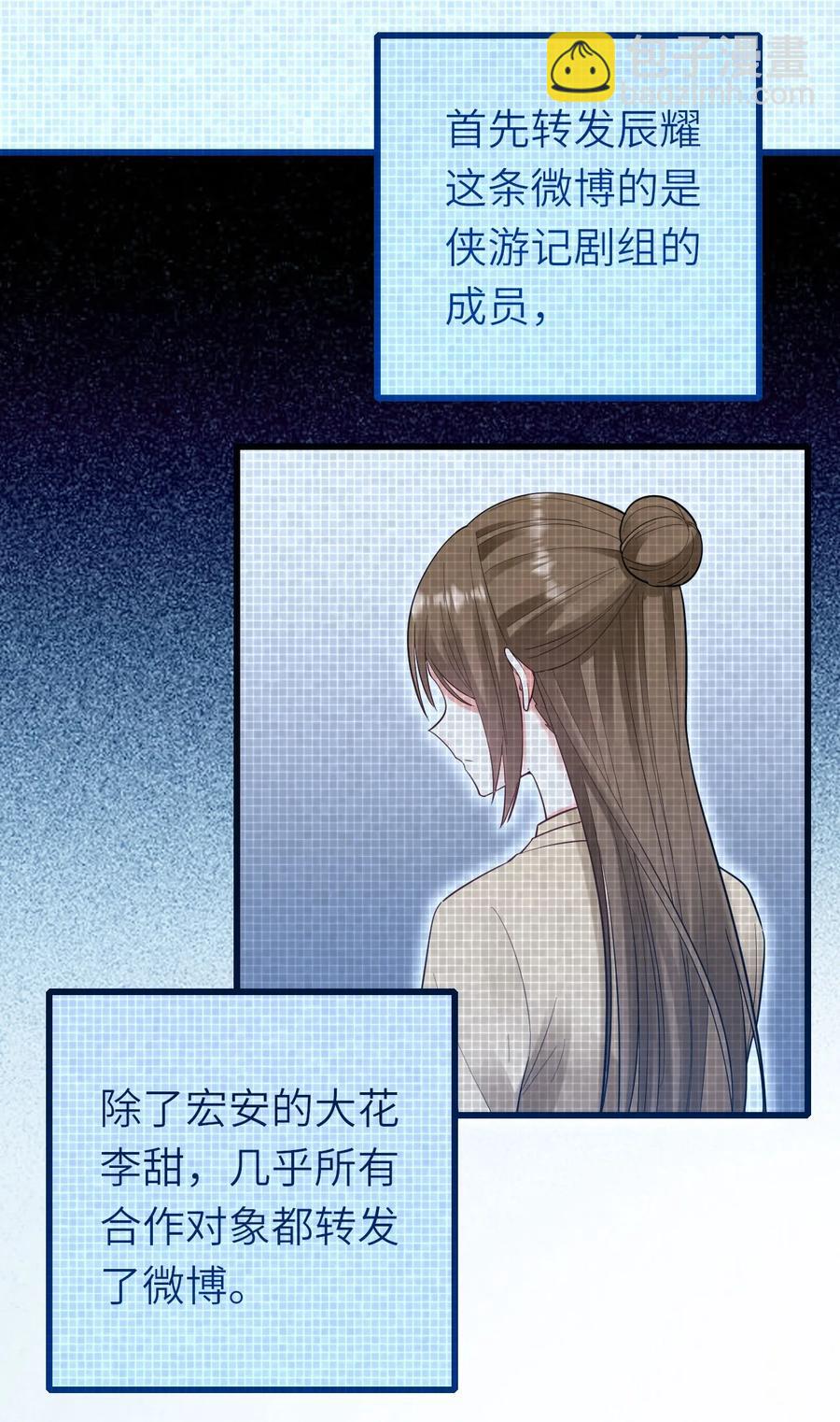 052 再等等(1/2)-第53话