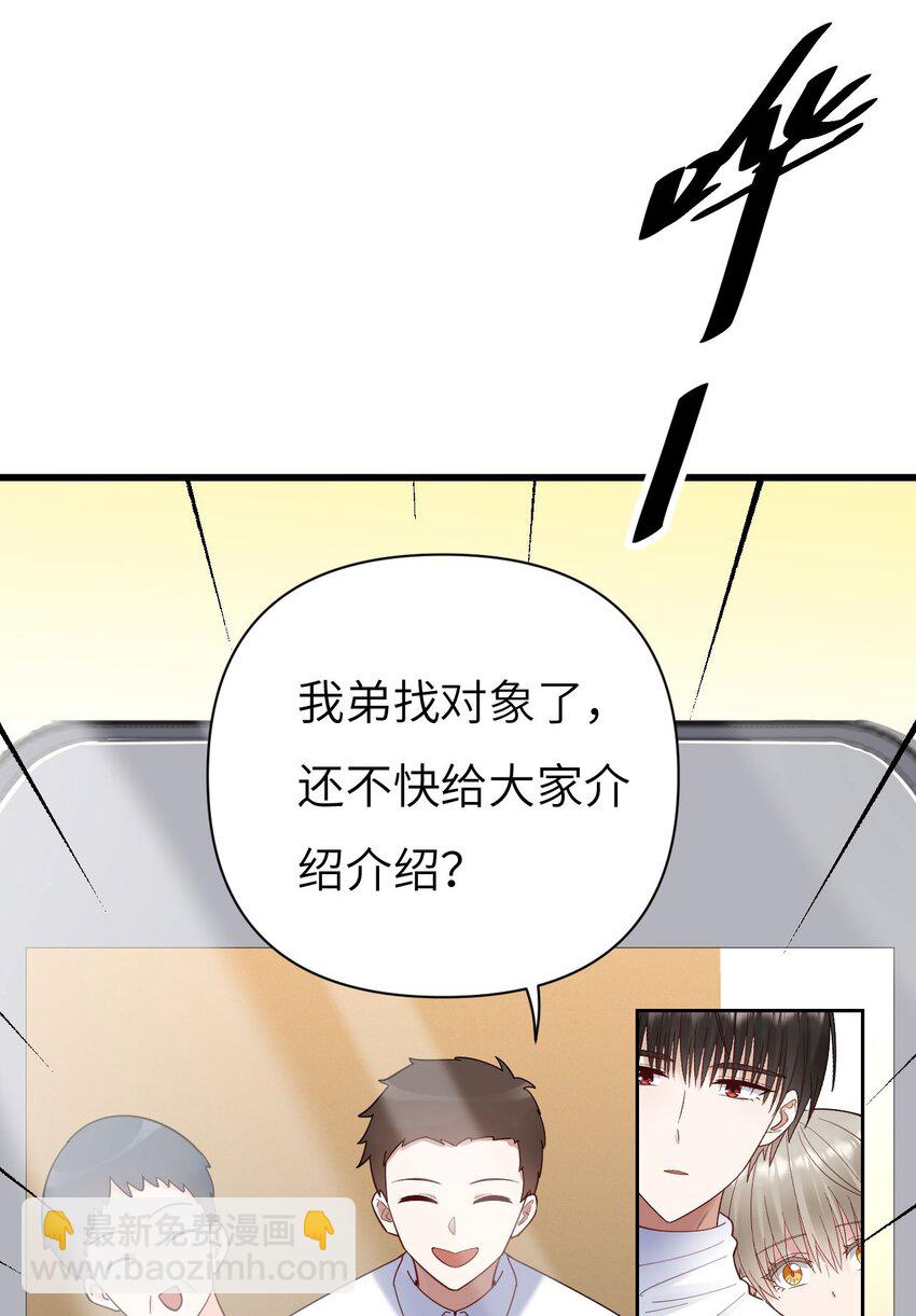054 我是你的粉丝-第55话