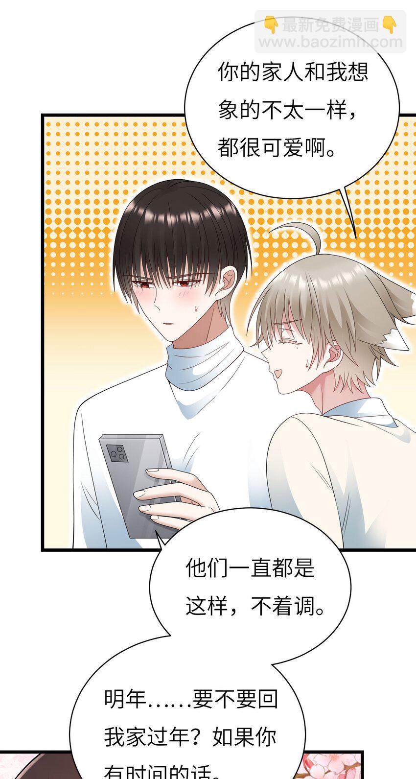 054 我是你的粉丝-第55话